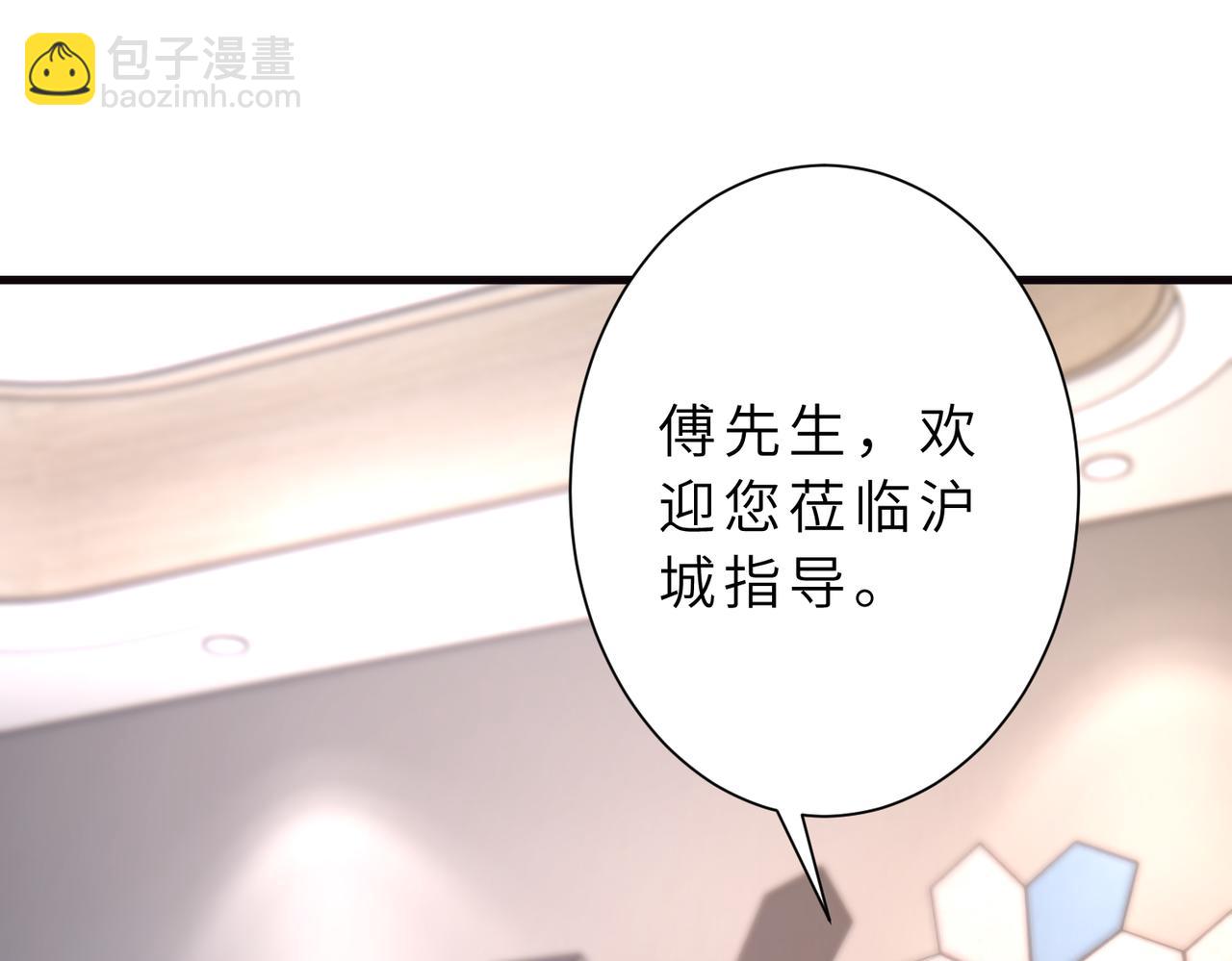第177话 亚太区总裁48