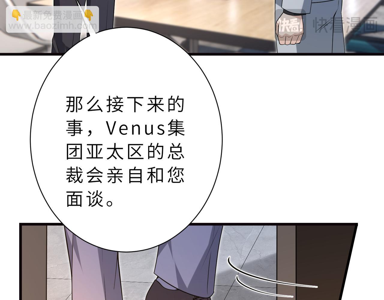 第177话 亚太区总裁50