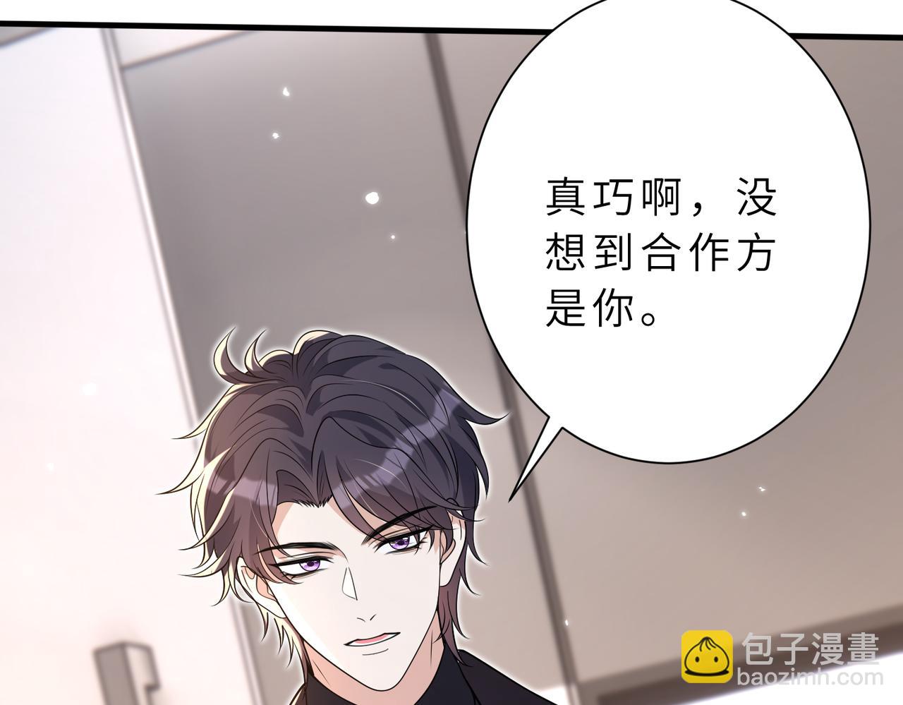 第177话 亚太区总裁55