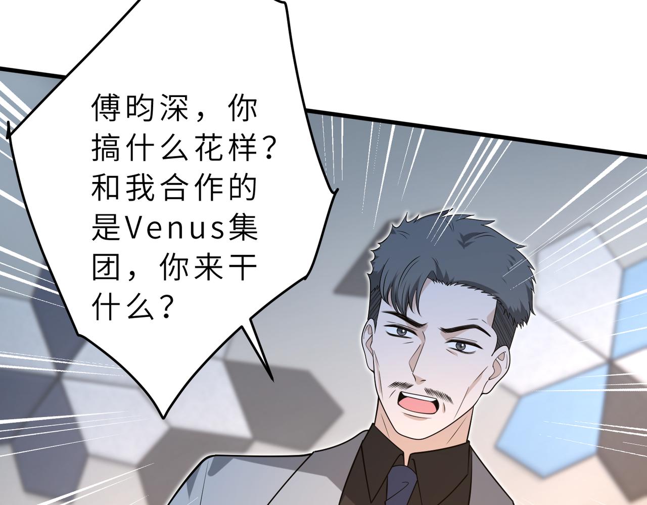 第177话 亚太区总裁58