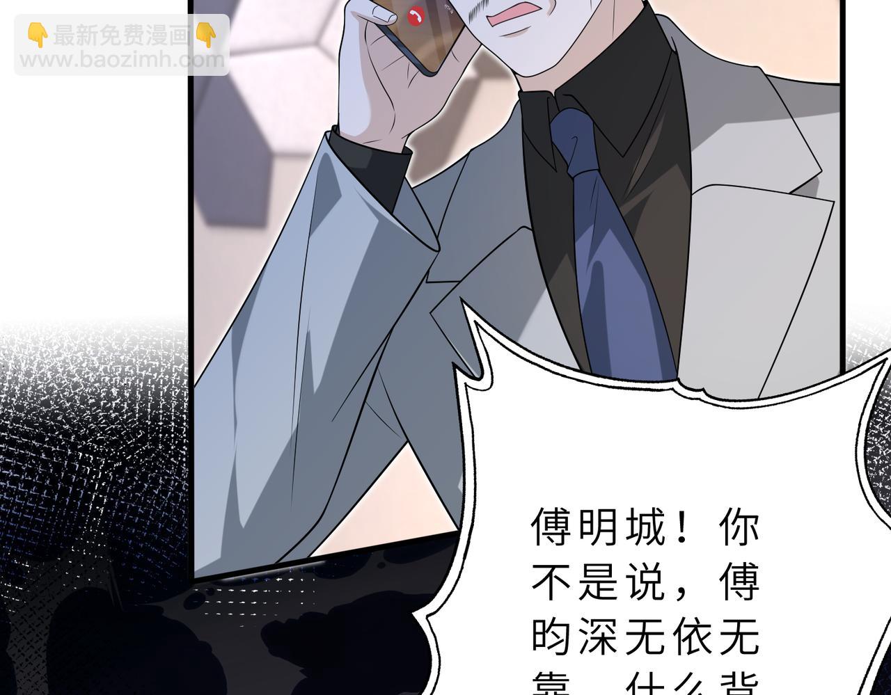 第177话 亚太区总裁62