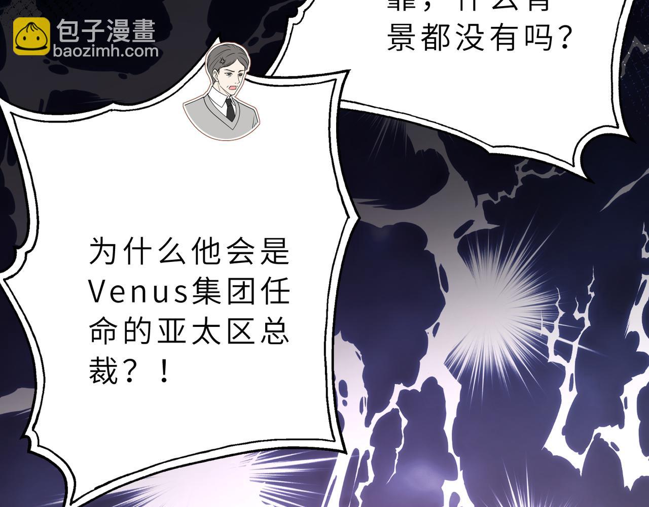 第177话 亚太区总裁63