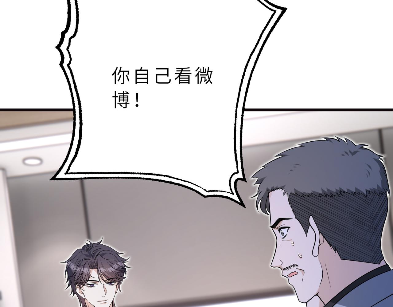 第177话 亚太区总裁66
