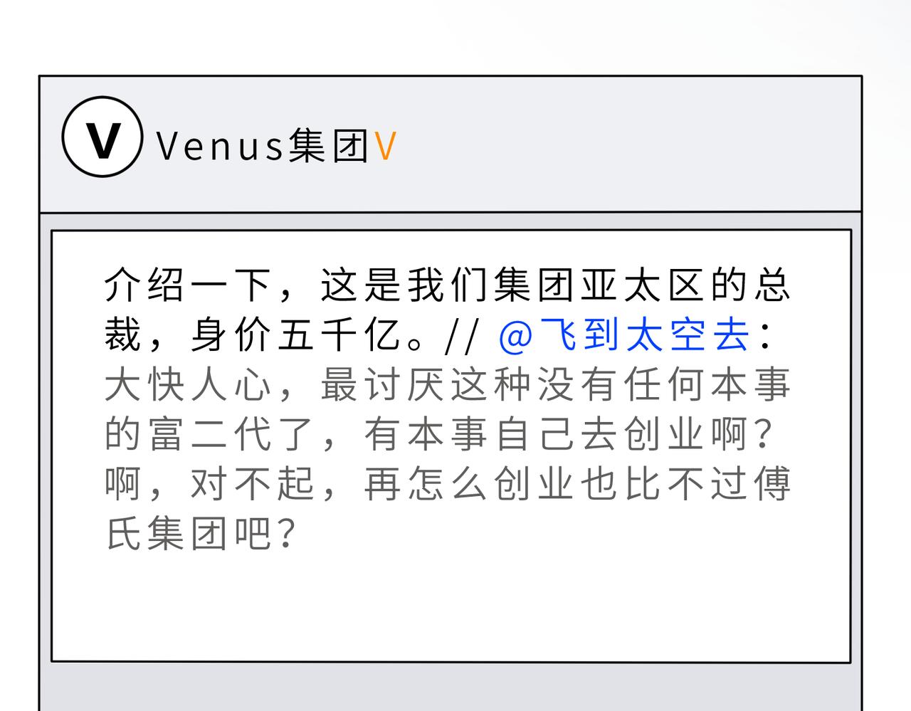 第177话 亚太区总裁72