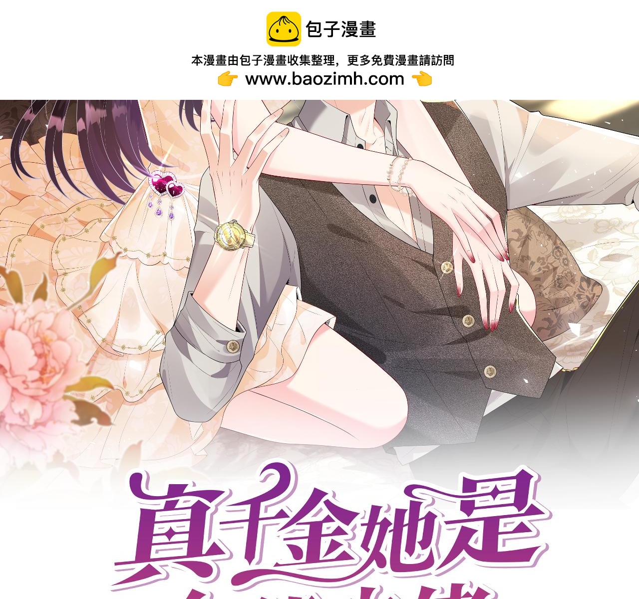 第178话 收购傅氏1