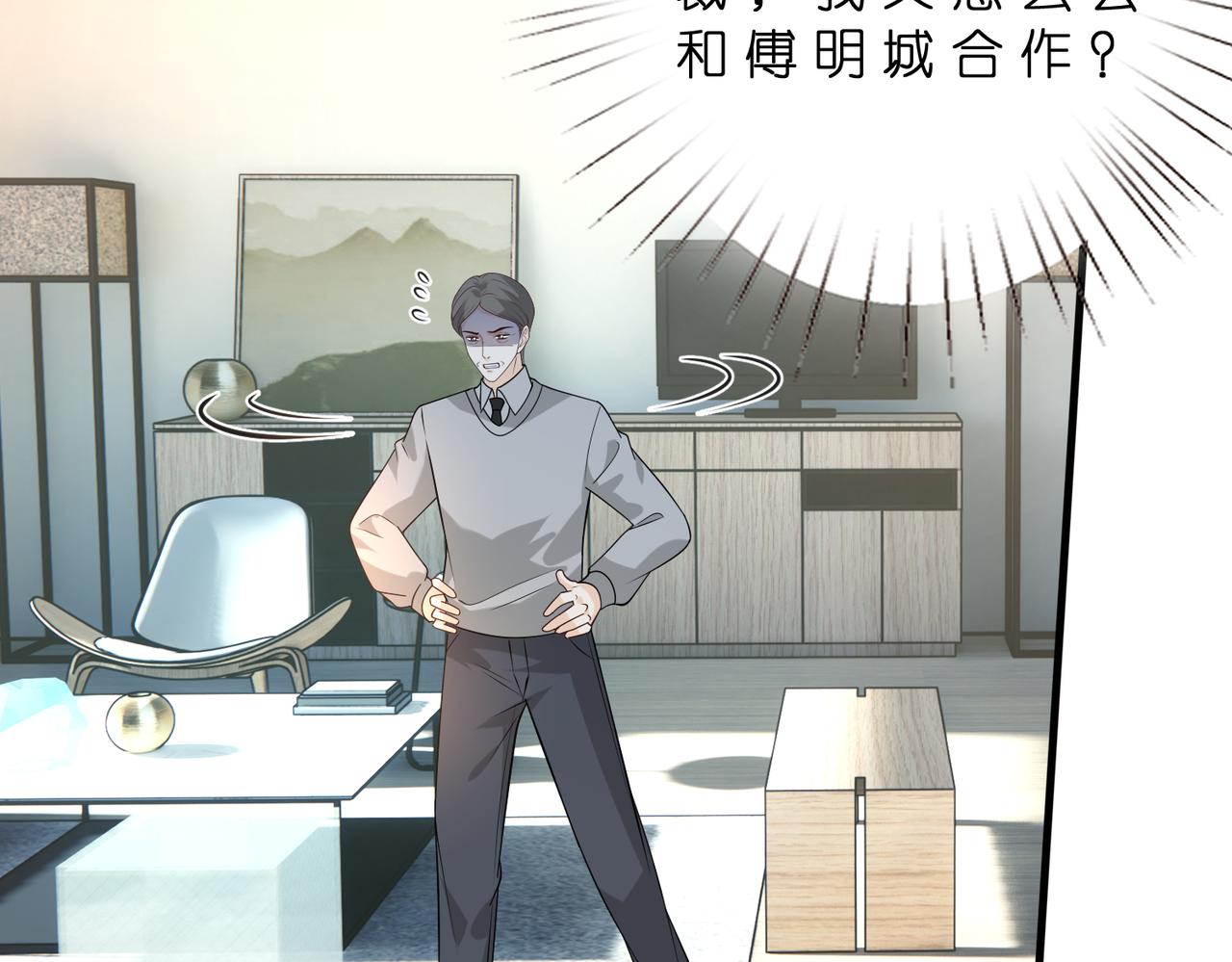 第178话 收购傅氏11