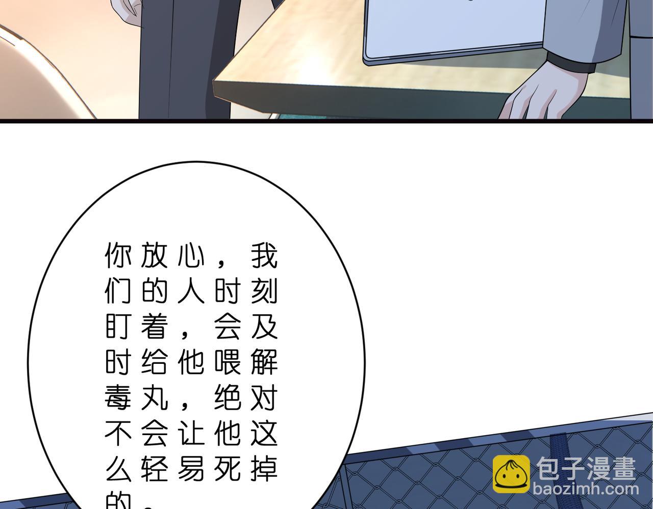 第178话 收购傅氏38