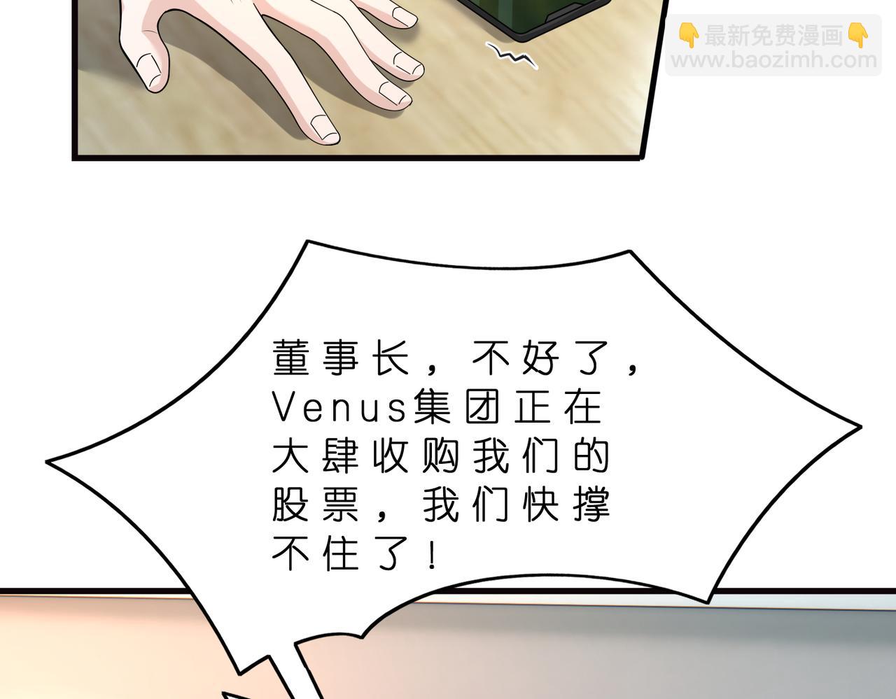 第178话 收购傅氏60