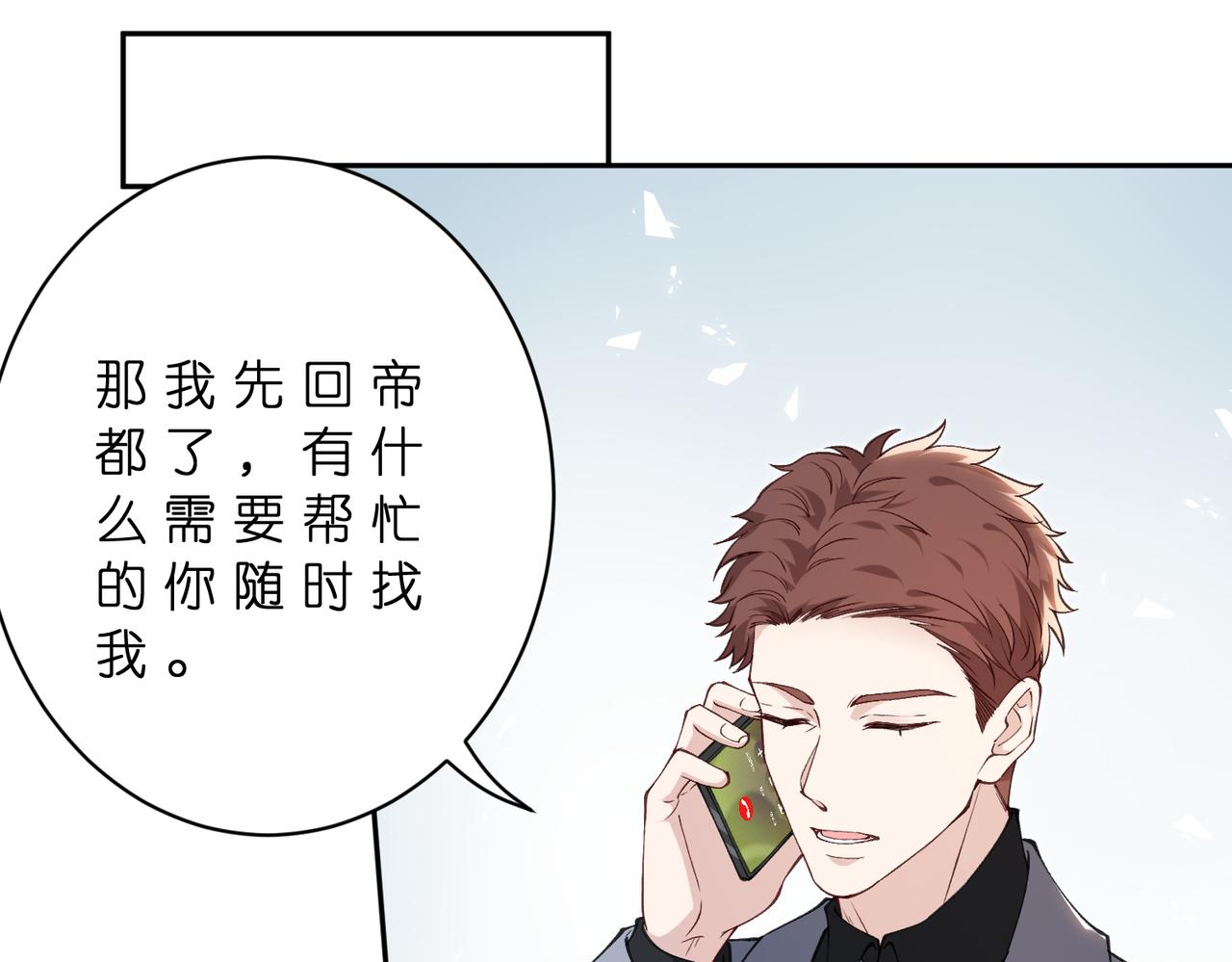 第179话 美貌诱人傅昀深14