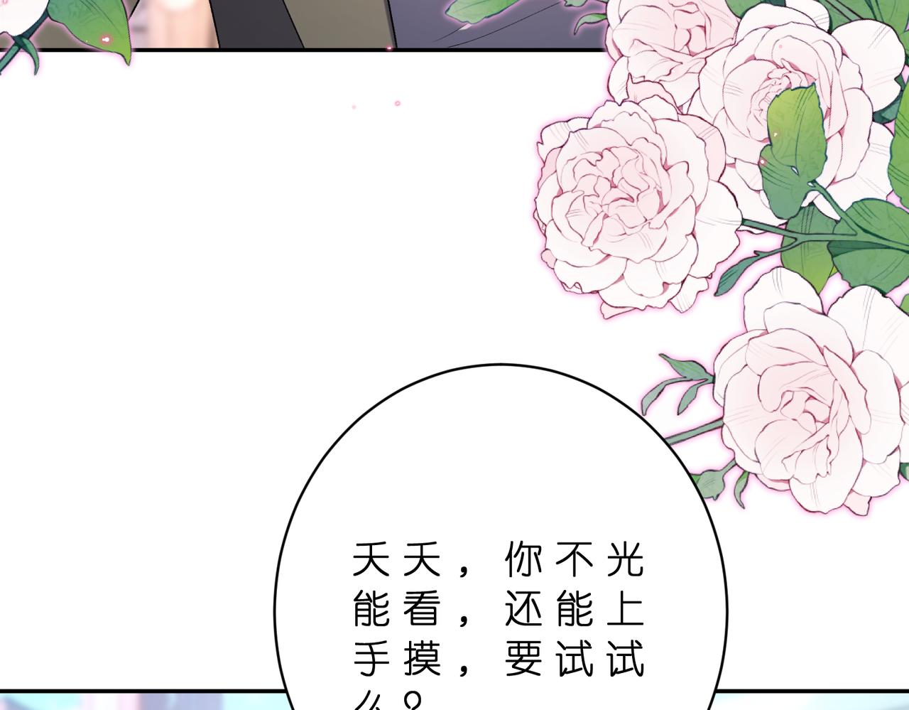 第179话 美貌诱人傅昀深38