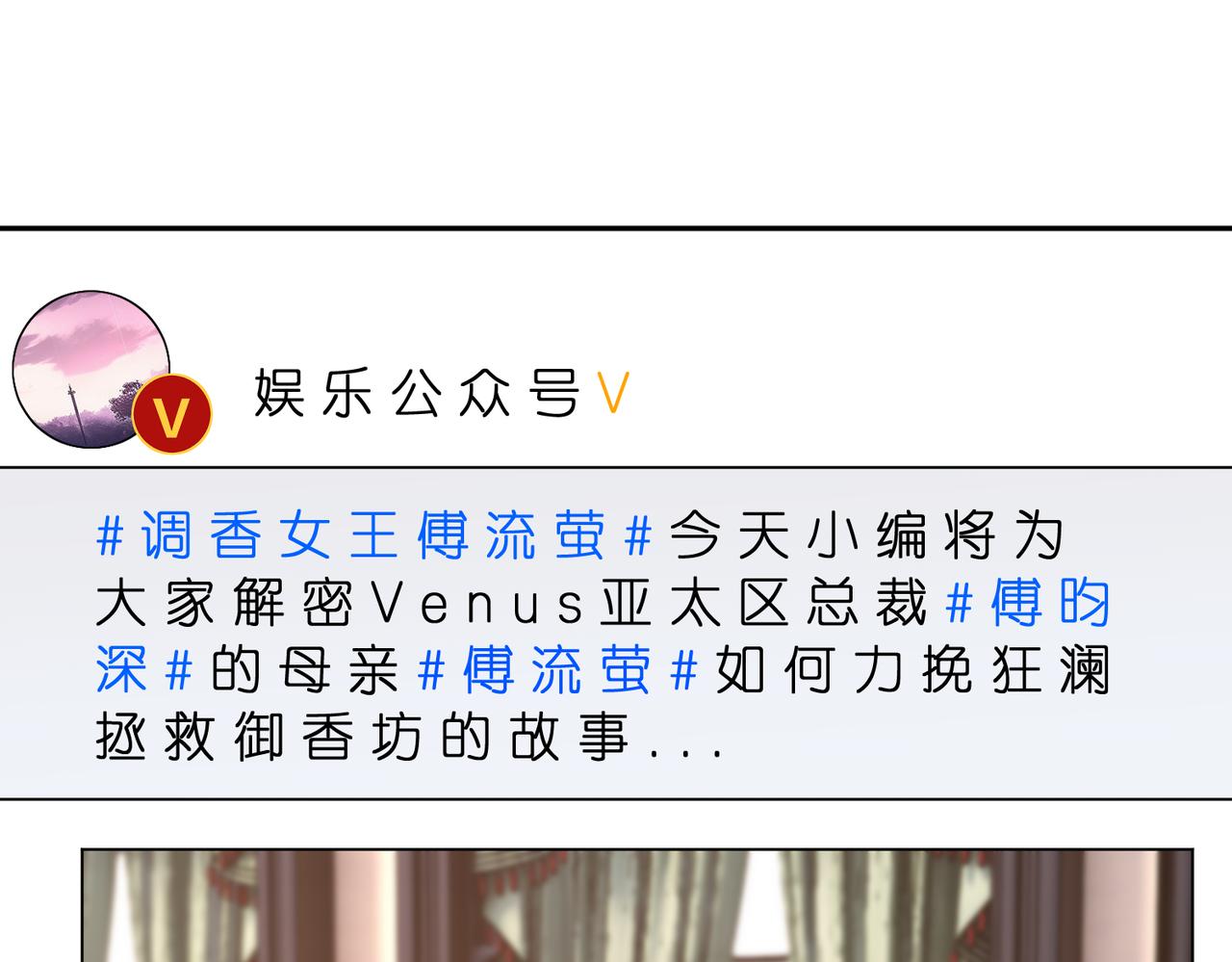 第179话 美貌诱人傅昀深4