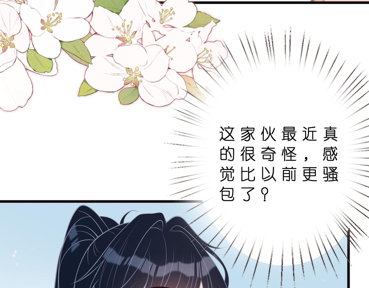 第179话 美貌诱人傅昀深58