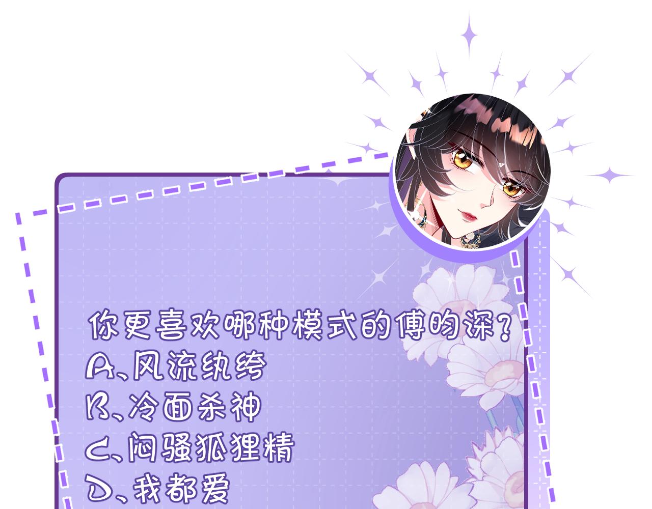 第179话 美貌诱人傅昀深82