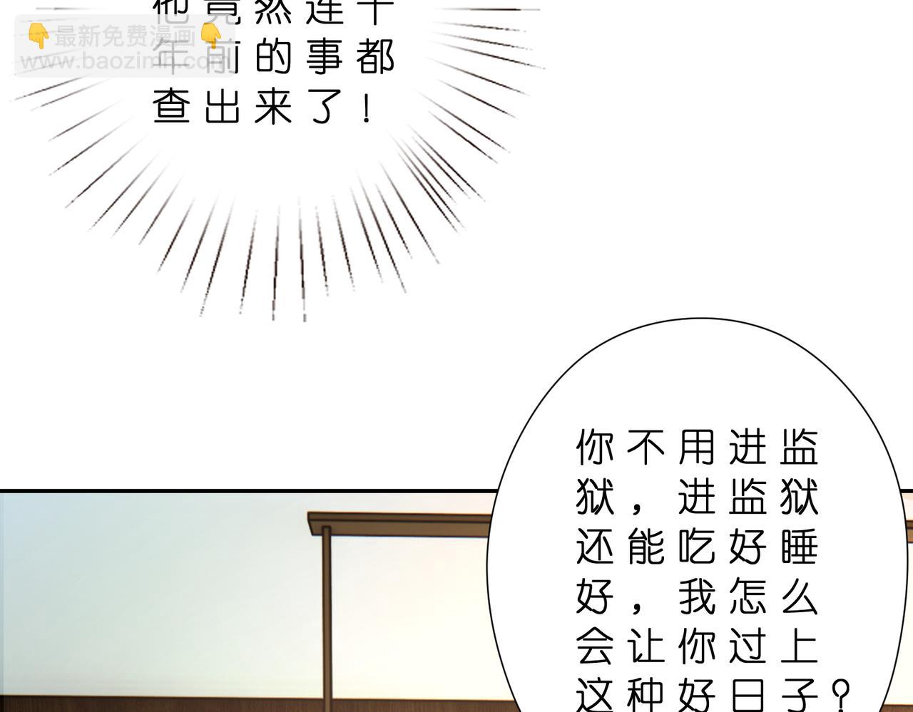 第180话 傅家人的下场16