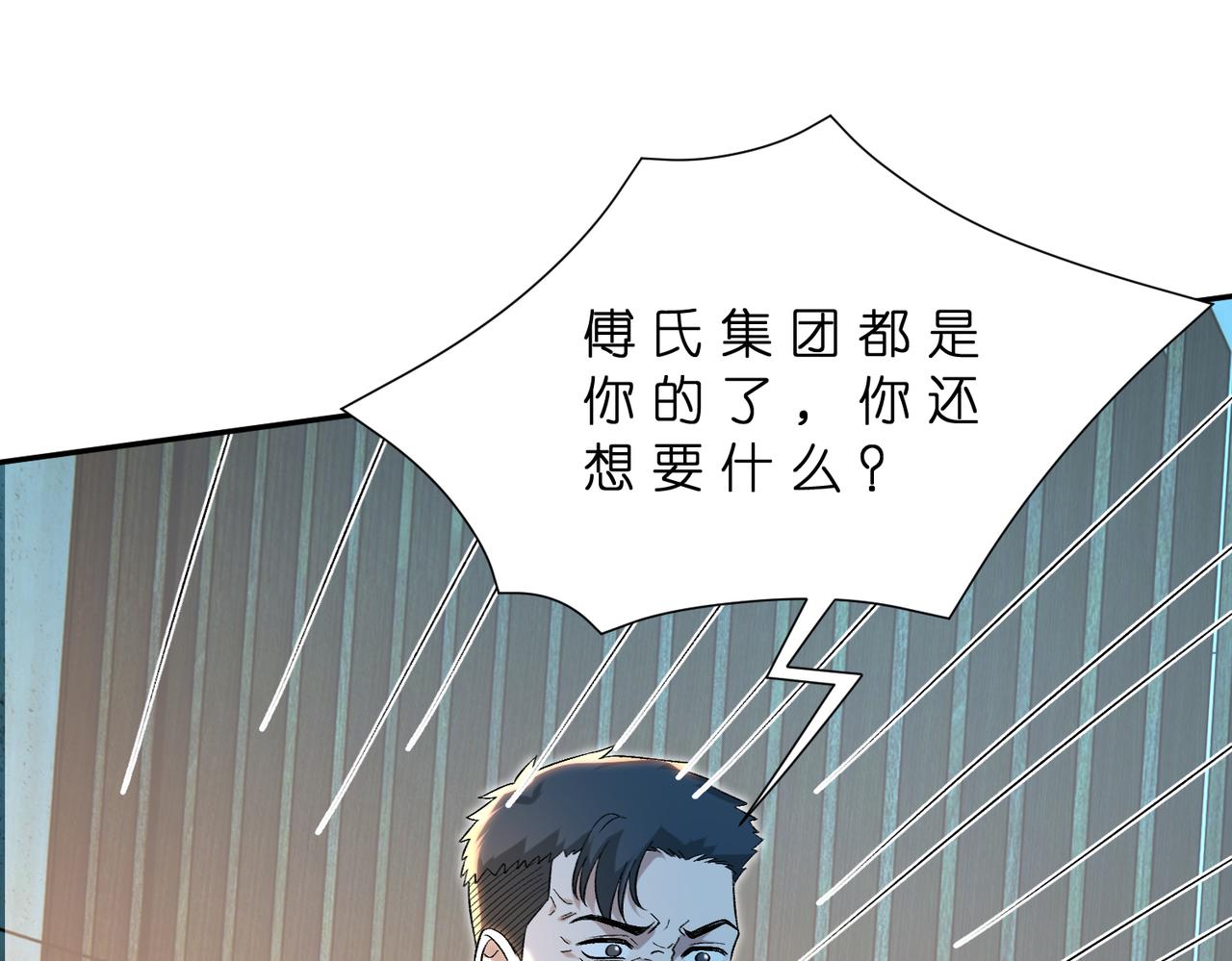第180话 傅家人的下场19