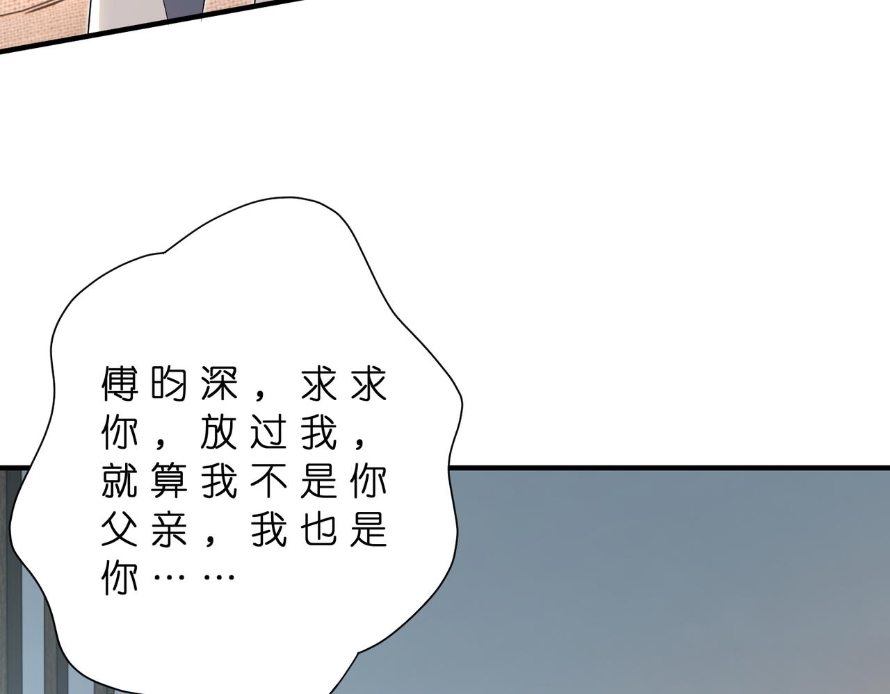 第180话 傅家人的下场32