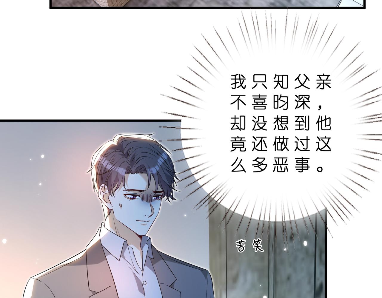 第180话 傅家人的下场36