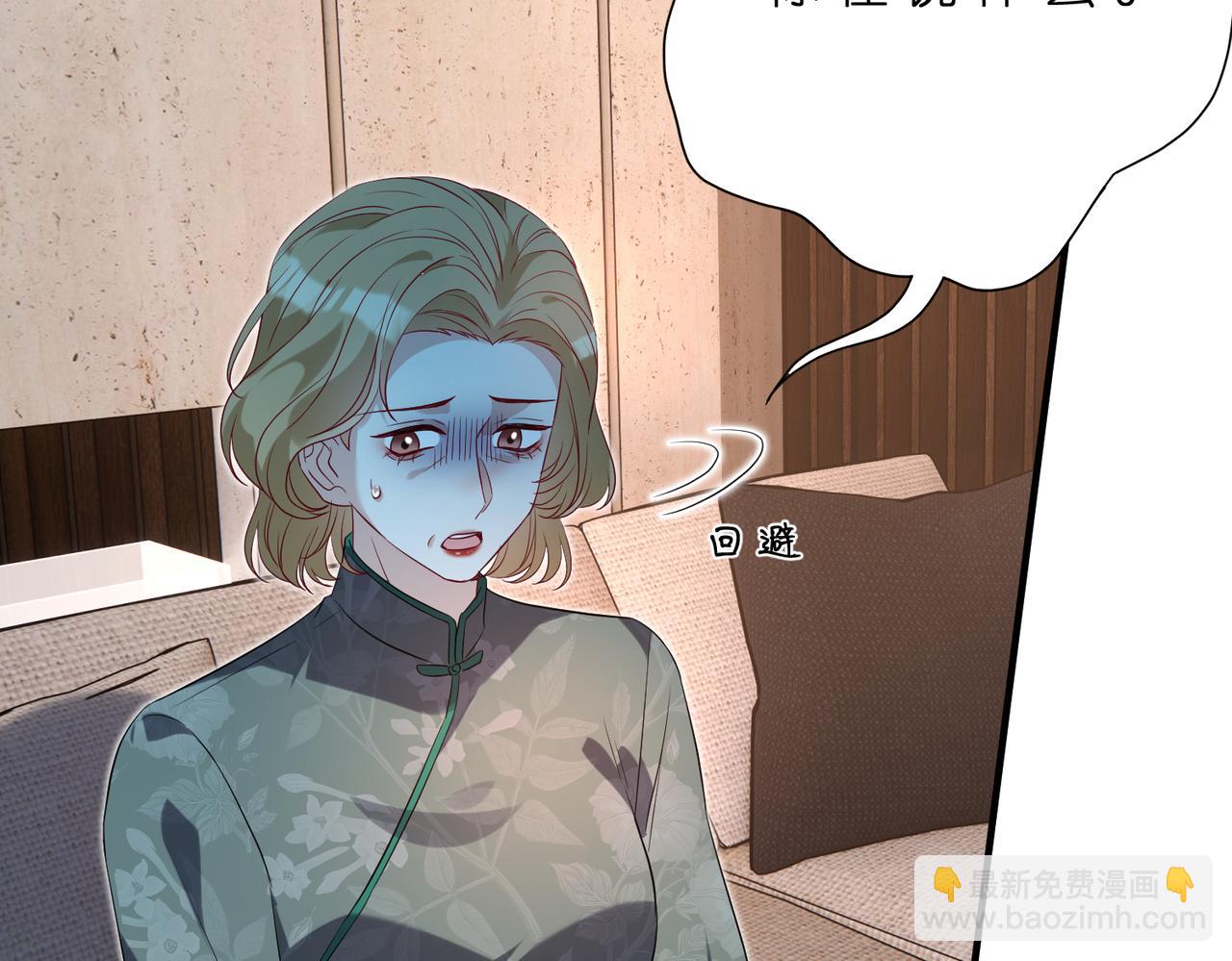 第180话 傅家人的下场43