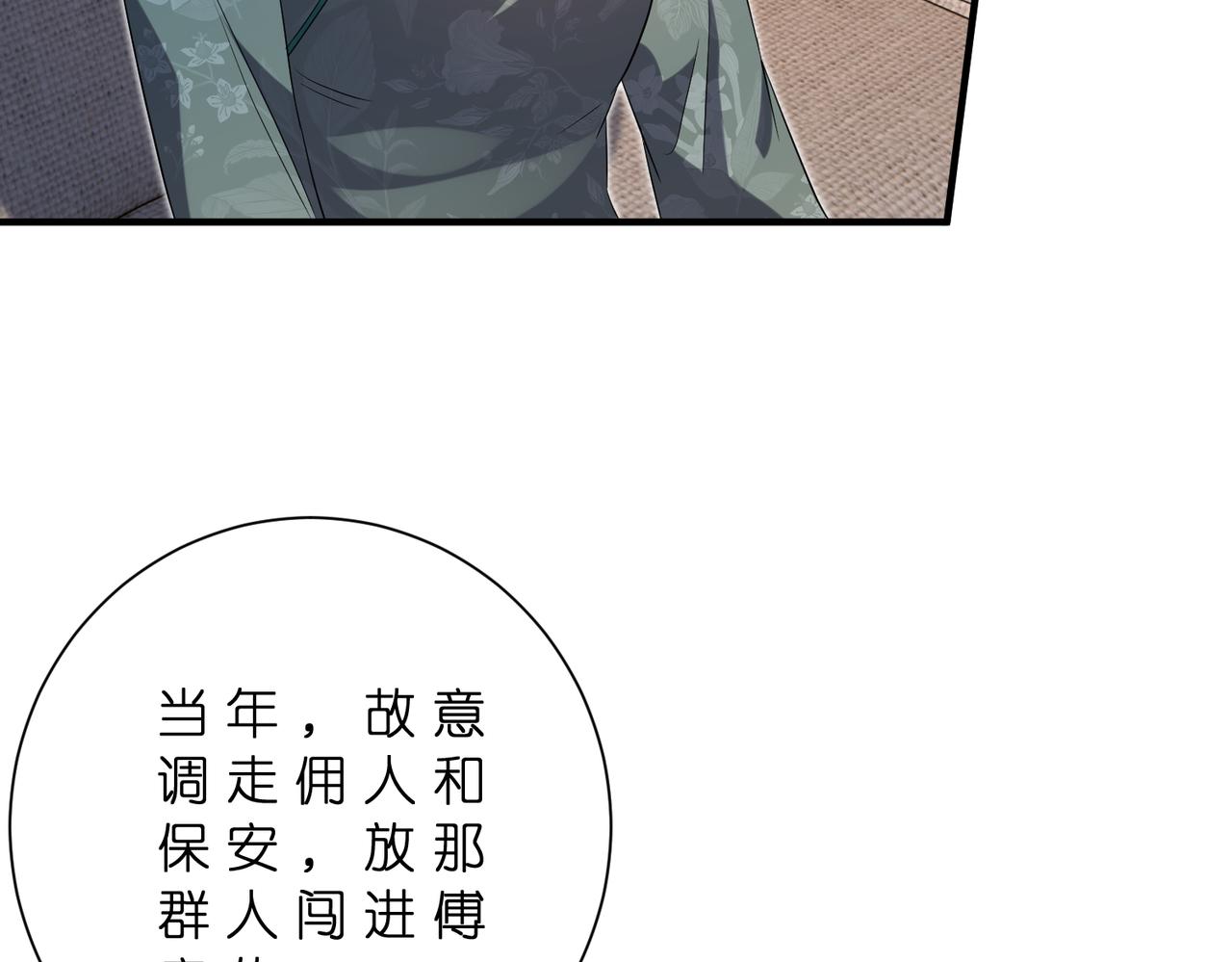 第180话 傅家人的下场44