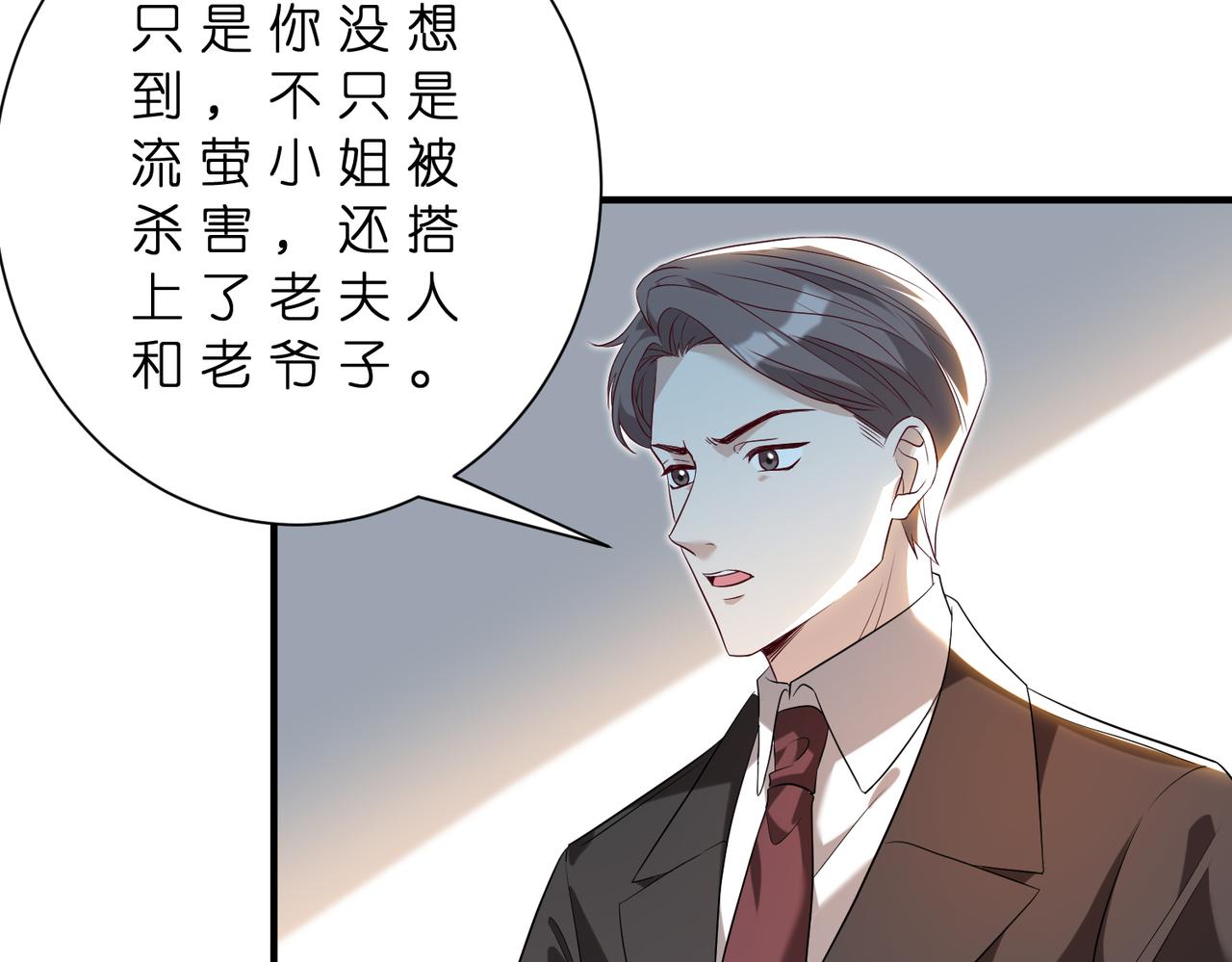 第180话 傅家人的下场47