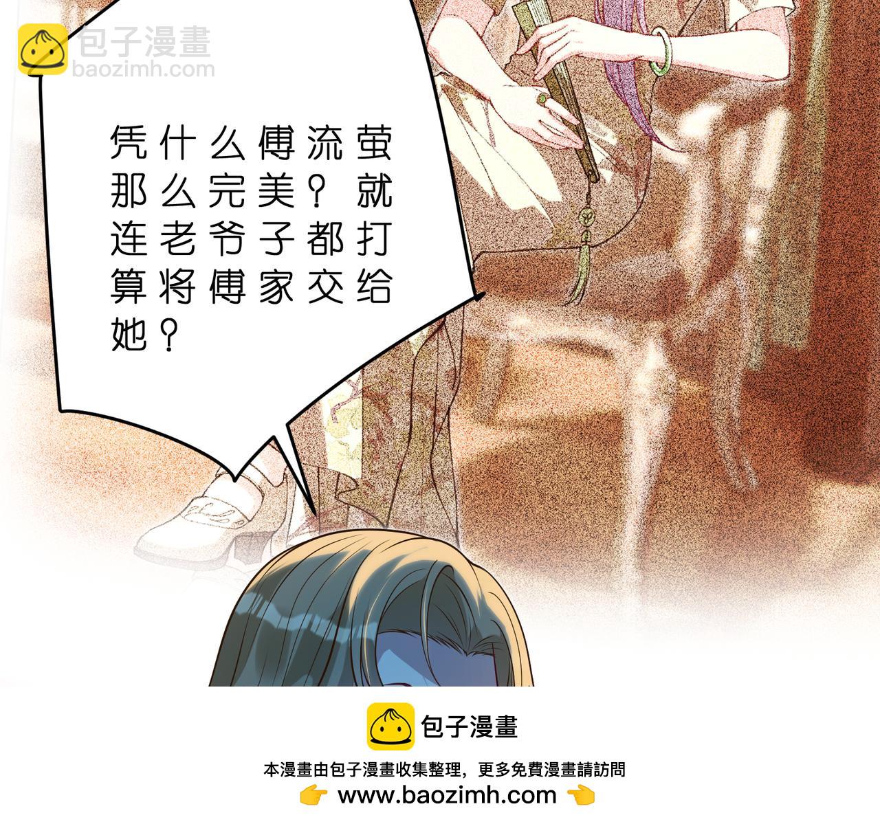 第180话 傅家人的下场59
