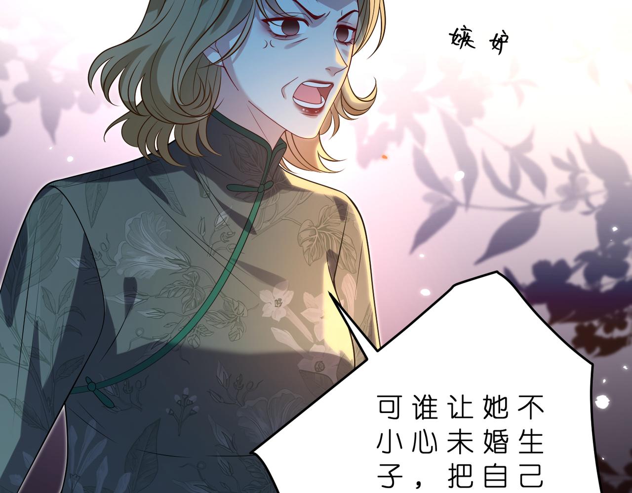 第180话 傅家人的下场60