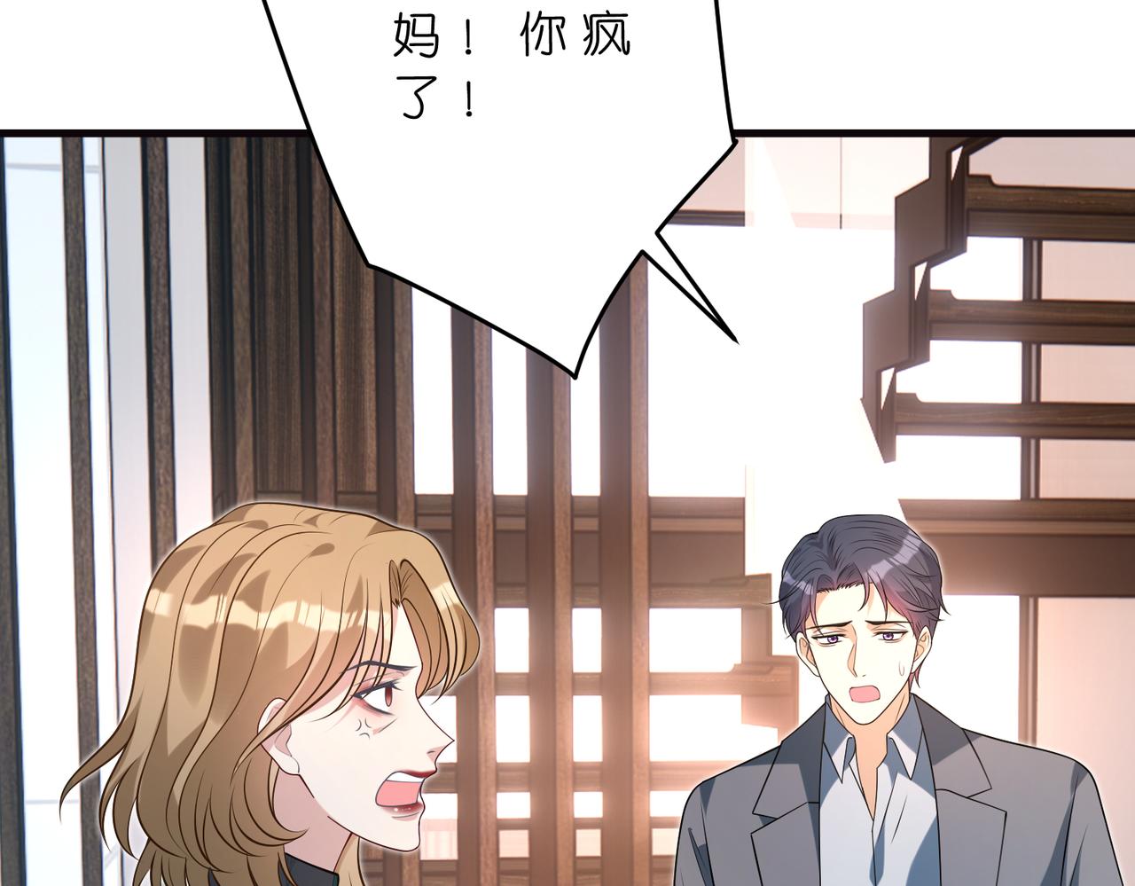 第180话 傅家人的下场62