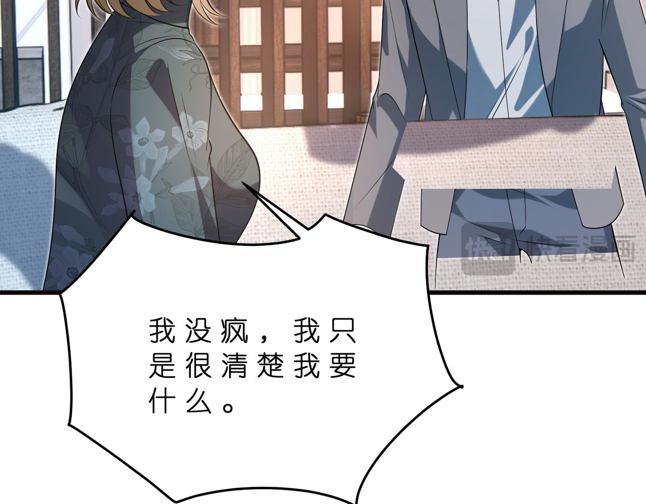 第180话 傅家人的下场63