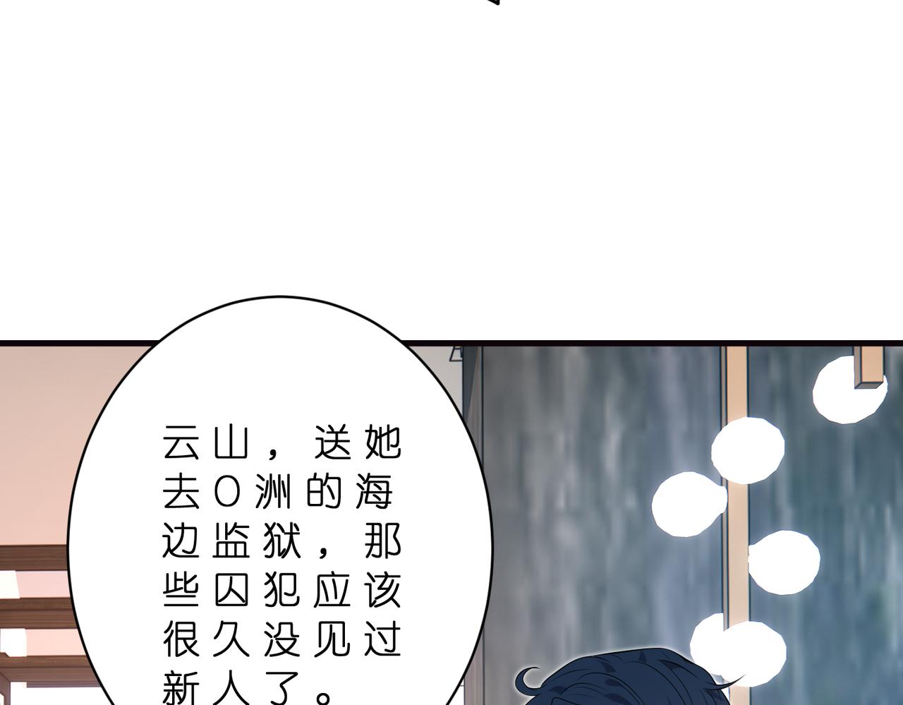 第180话 傅家人的下场64