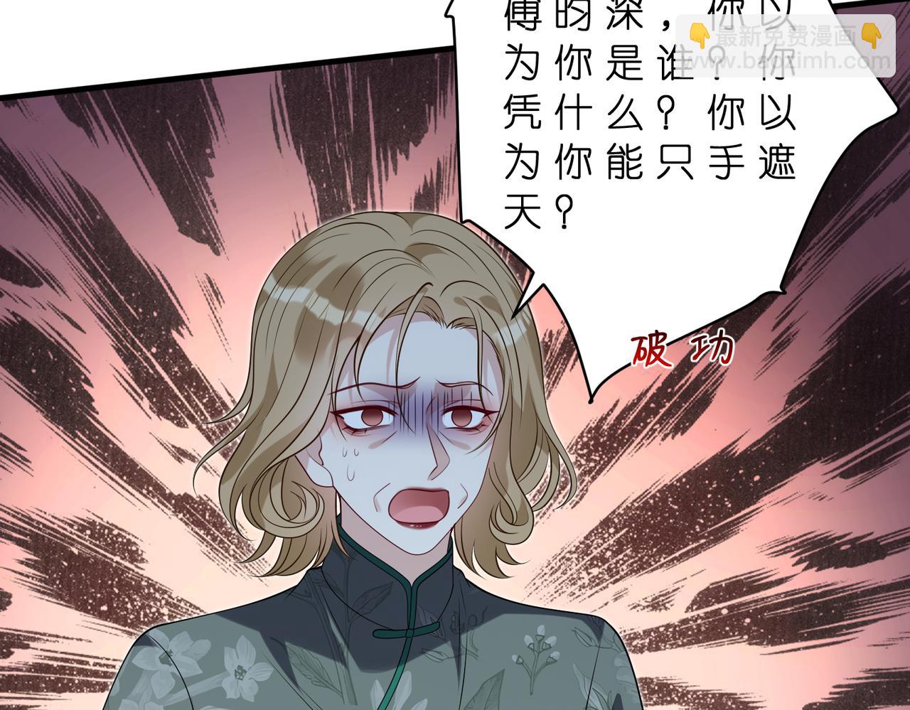 第180话 傅家人的下场67