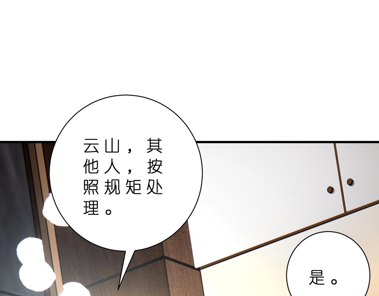 第180话 傅家人的下场72