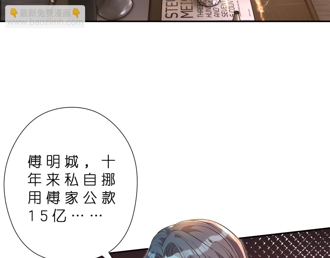 第180话 傅家人的下场9