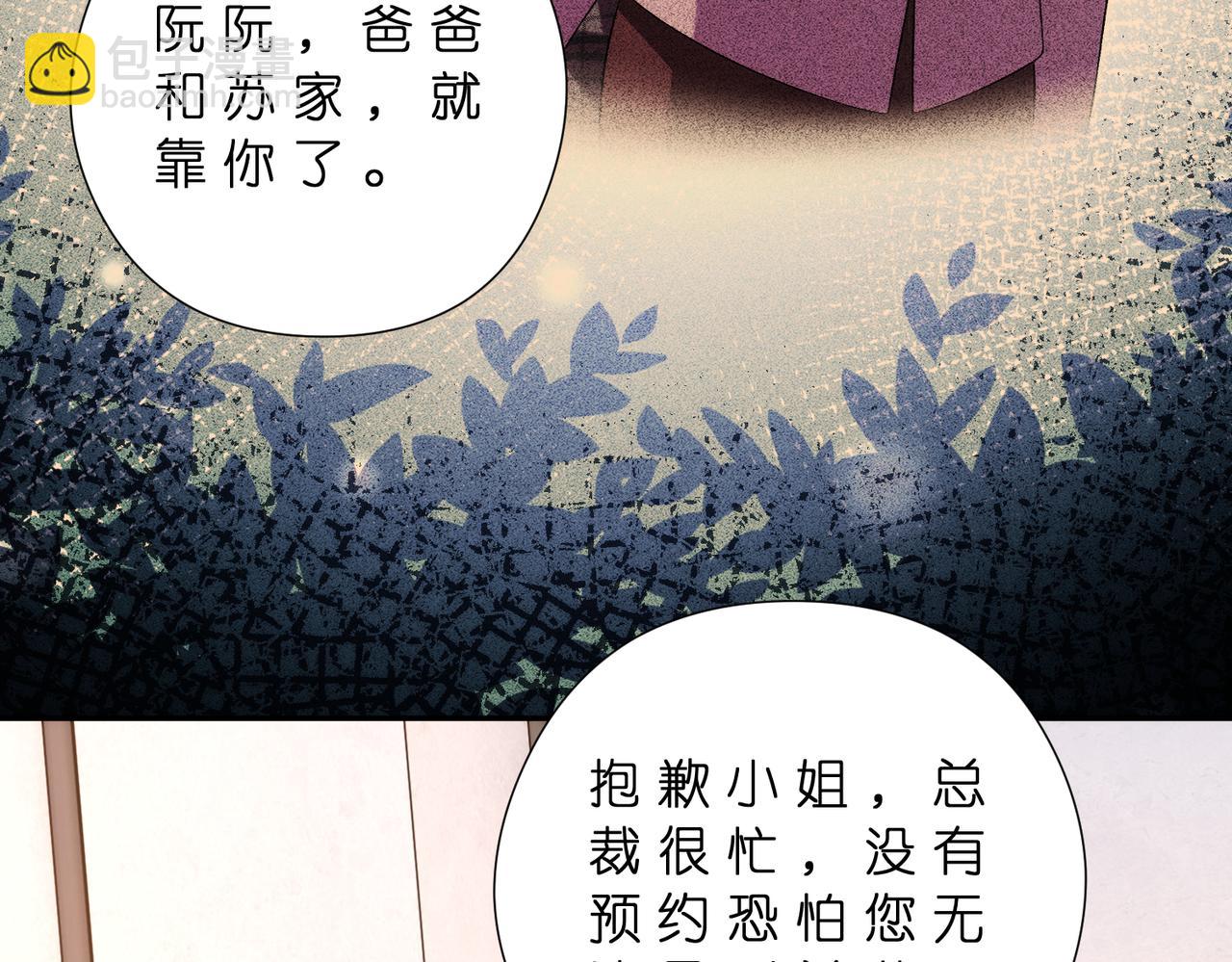 第181话 傅昀深的白月光？10