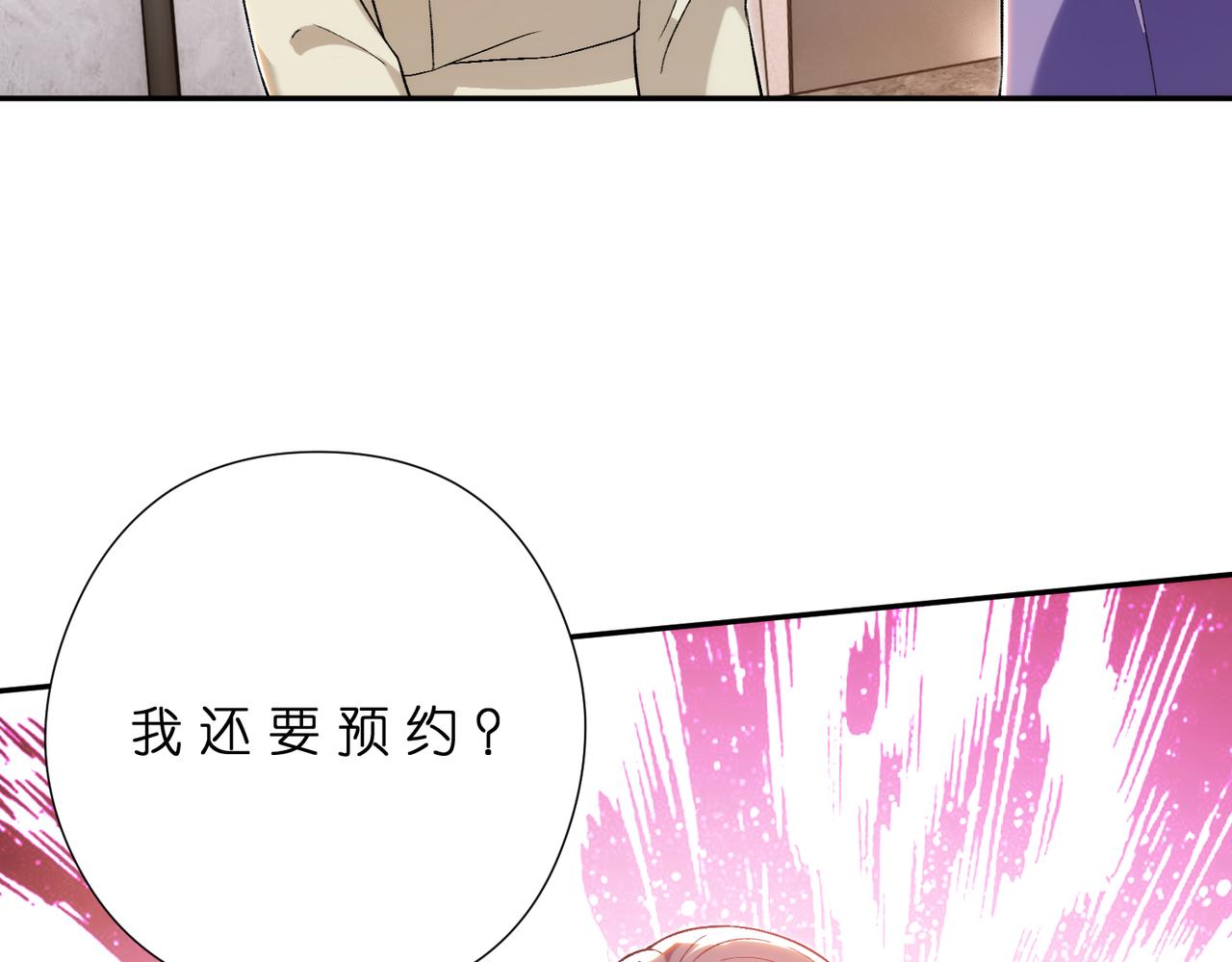 第181话 傅昀深的白月光？12