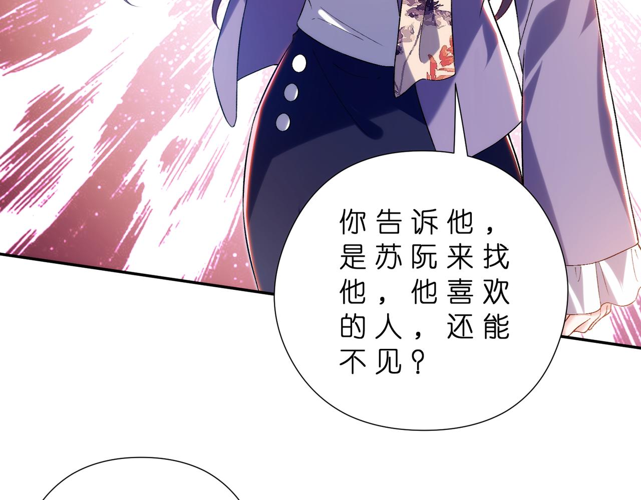 第181话 傅昀深的白月光？14
