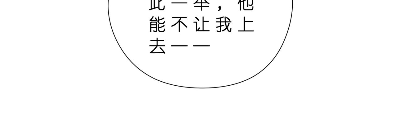 第181话 傅昀深的白月光？18