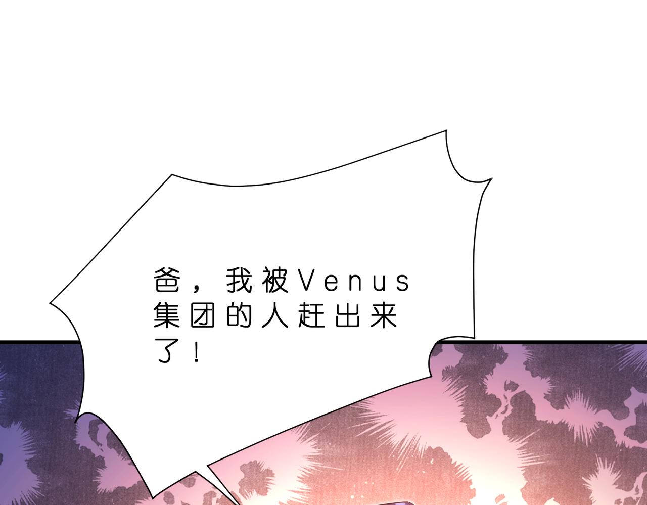 第181话 傅昀深的白月光？25