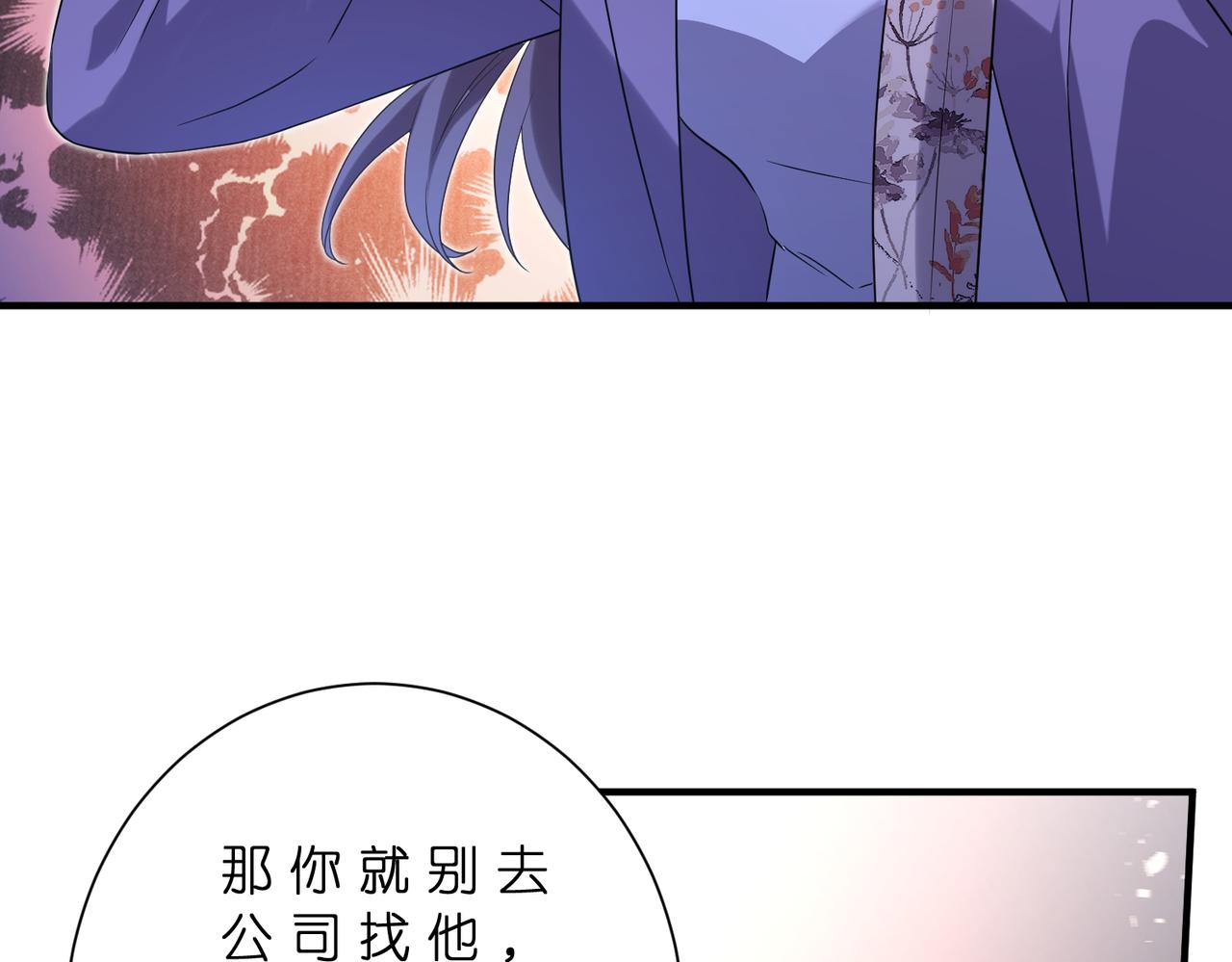 第181话 傅昀深的白月光？27