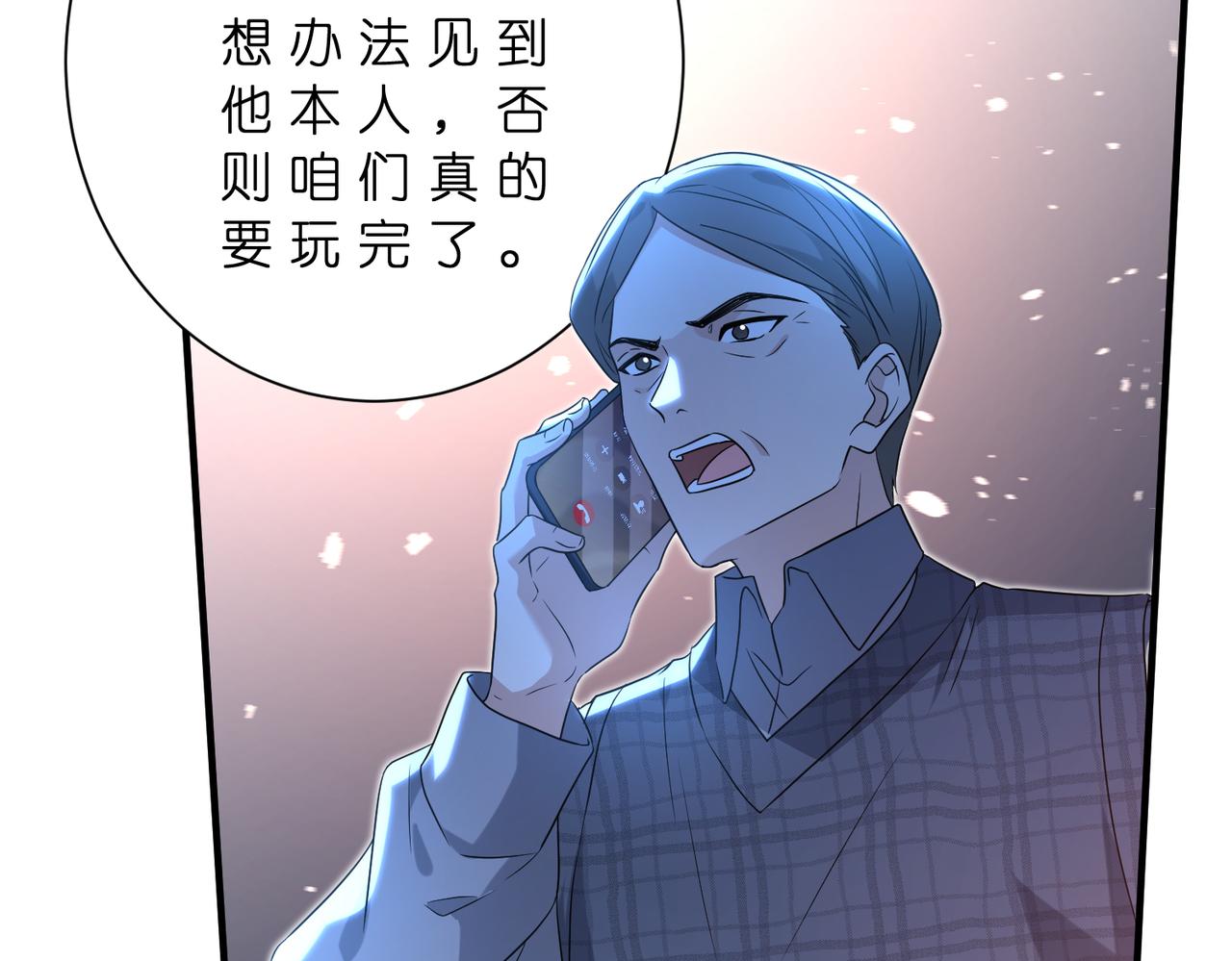 第181话 傅昀深的白月光？28