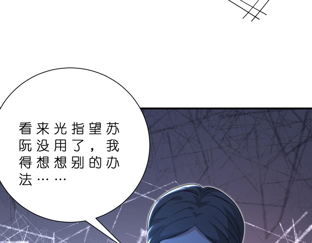第181话 傅昀深的白月光？30