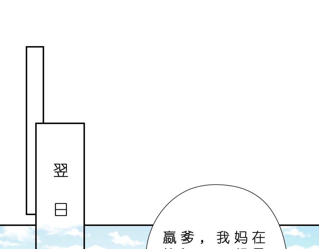 第181话 傅昀深的白月光？33