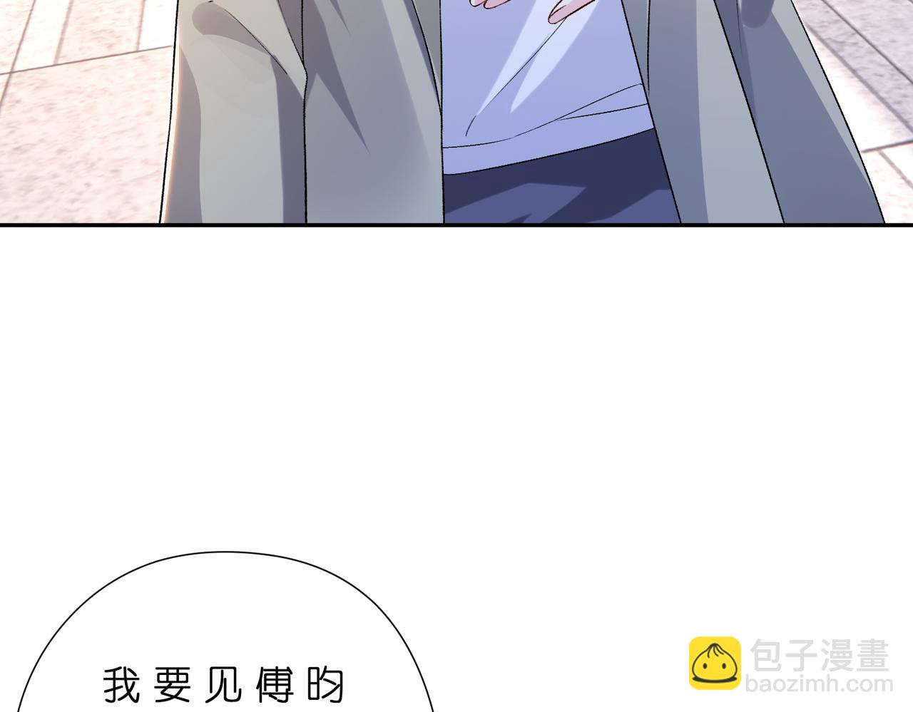 第181话 傅昀深的白月光？37