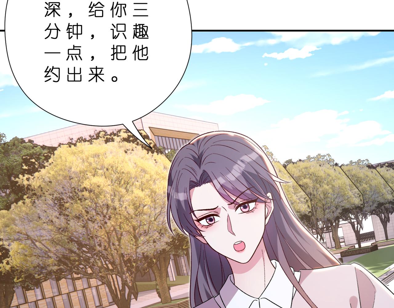 第181话 傅昀深的白月光？38