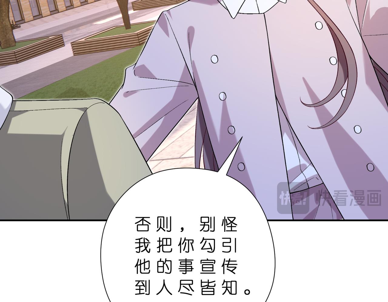第181话 傅昀深的白月光？39