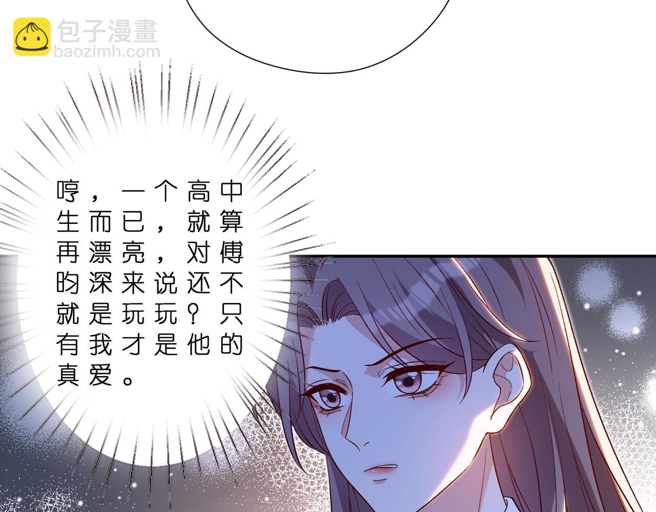 第181话 傅昀深的白月光？40