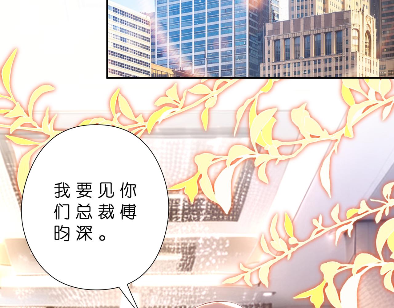 第181话 傅昀深的白月光？5