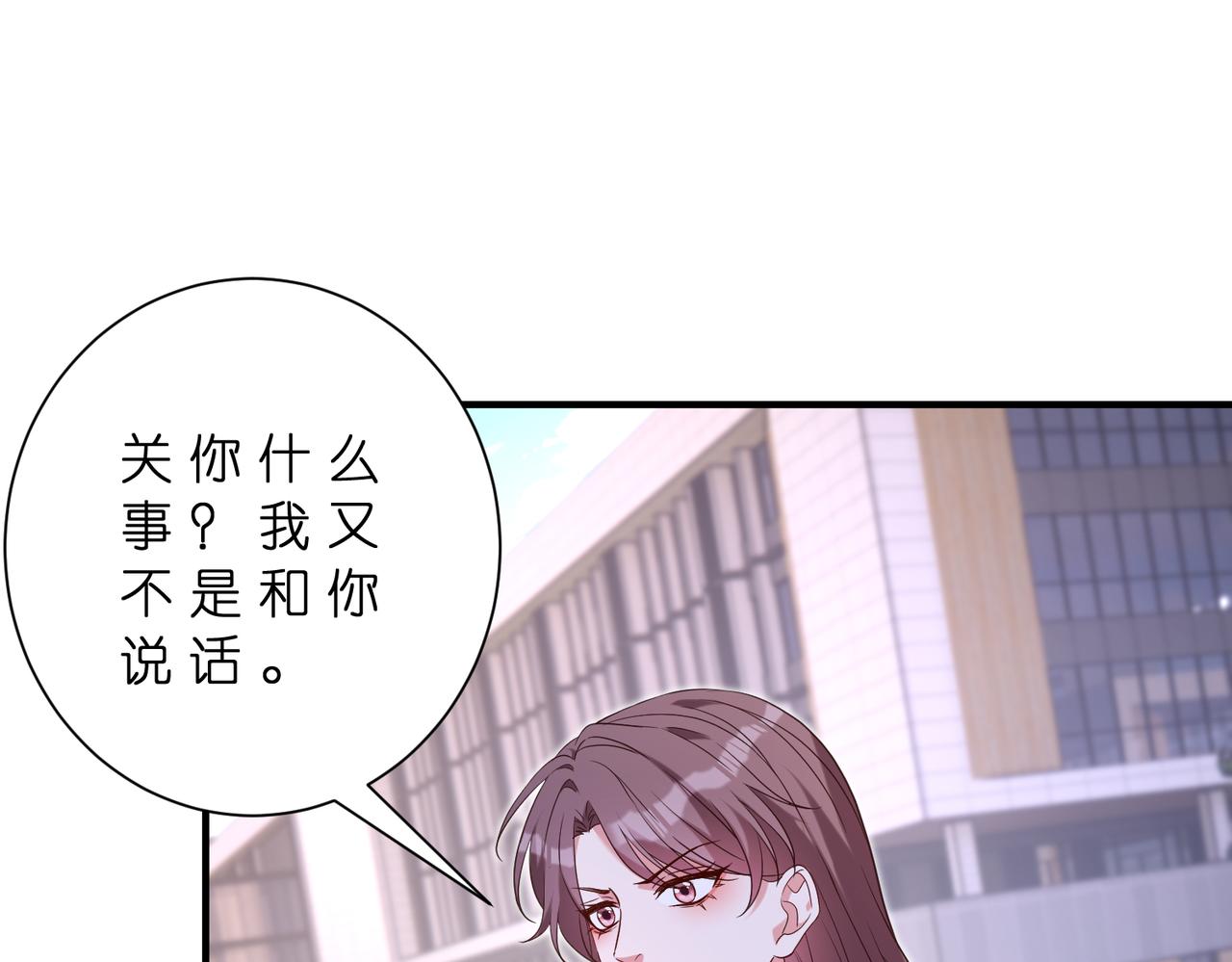 第181话 傅昀深的白月光？54