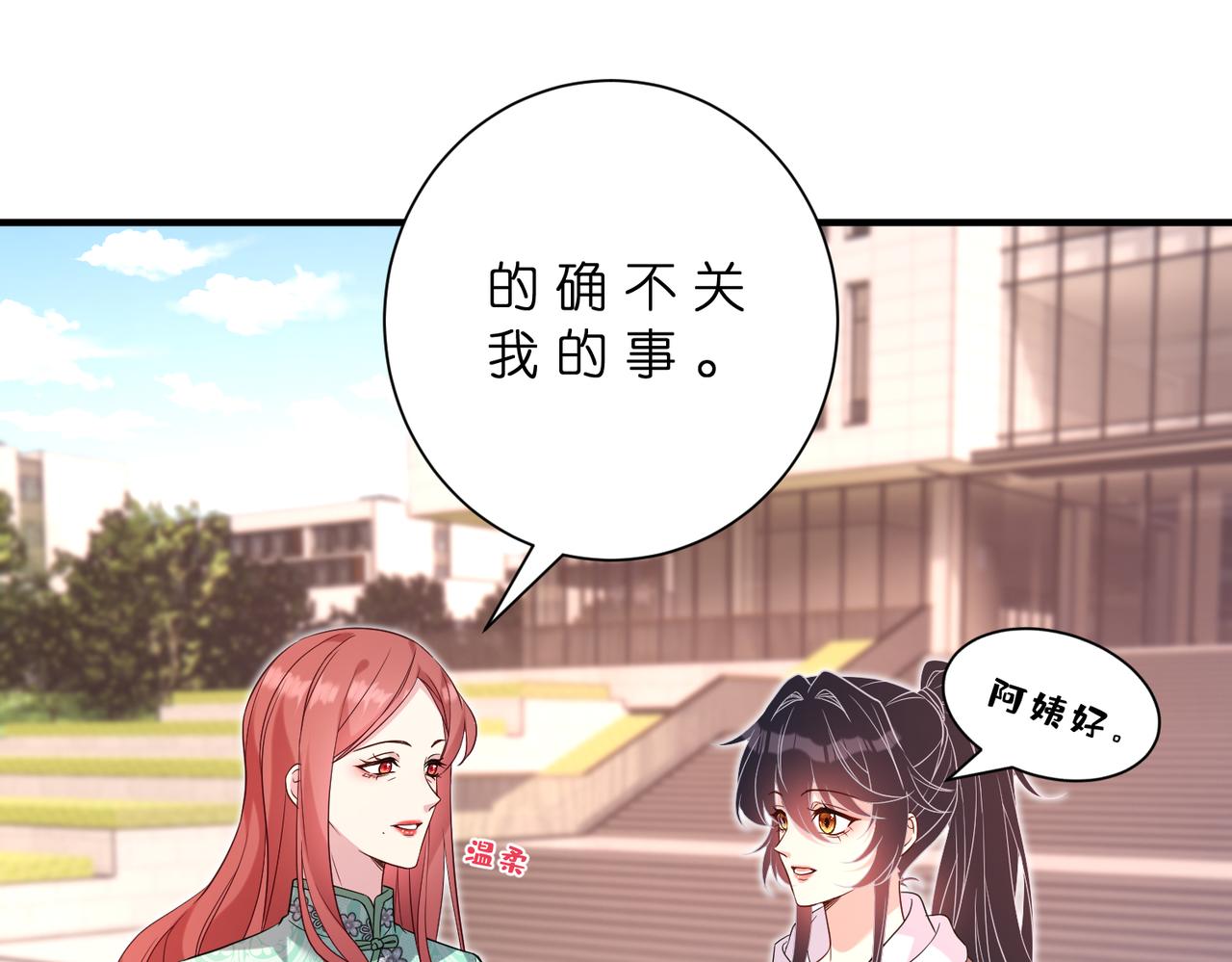 第181话 傅昀深的白月光？56