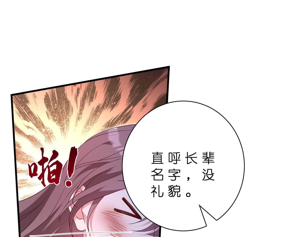第181话 傅昀深的白月光？62