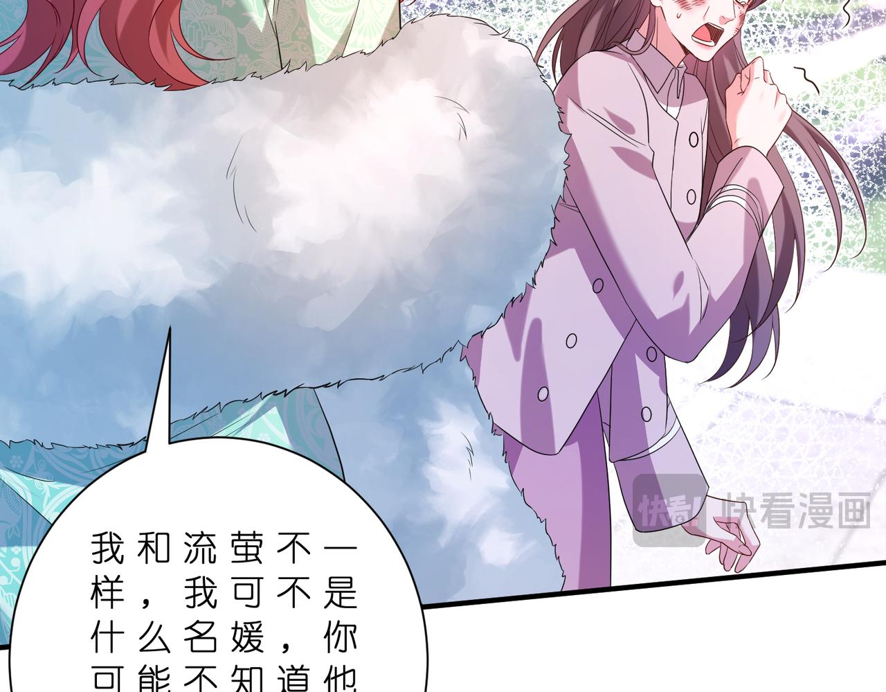 第181话 傅昀深的白月光？66